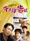 鳩村薰