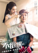 非常目擊