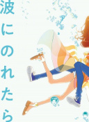 若林みなみ
