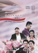 重生之丁仔逆襲記