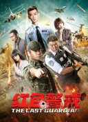 怪病醫(yī)拉姆尼
