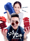 反斗馬騮國語