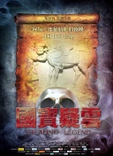 樹上有個好地方2：美術老師的放羊班