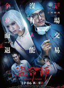 打更人怪談