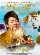 花樣排球 2
