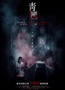 仙琦小姐許愿吧