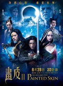 黑河風云