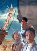 史前星球 第二季