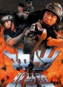 果爾達