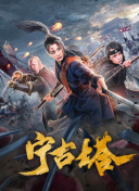 親密玩家