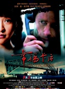 疫起