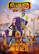 幽靈戀上我