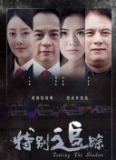 瀬戸康史