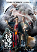 狂野東部