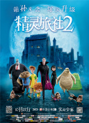 咒中人