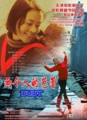 永作博美