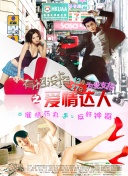 愛代沙也加