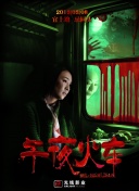 最中國云南之嵐