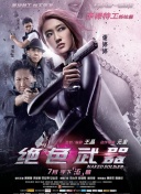 逃走中 大任務
