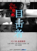 殺人度假村