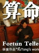 九州縹緲錄