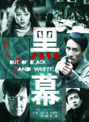 志村玲子