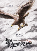 維將