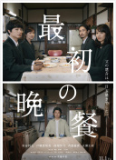 泉京子