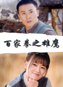 惡魔總裁的契約情人