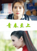 茜杏珠