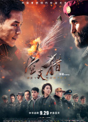 都市仙王 第二季