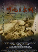 活死人軍團