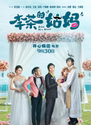 蓮花樓主題演唱會(huì)