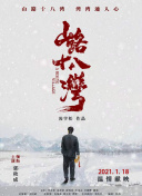 邪惡力量 第九季