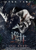 瑪雅幫 第三季