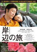 桐山結(jié)羽