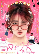 倉多真央