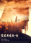 米格爾想戰斗