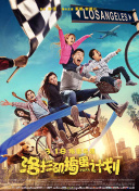 黑化游戲