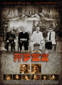 WNBA季后賽：紐約自由人vs康涅狄格太陽中文解說回放