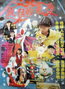 黑蓮花公主
