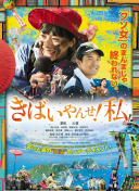 淺海成亞