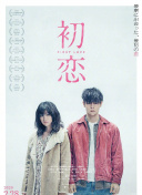 淺見伽揶