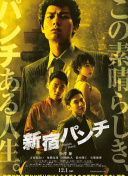 無賴仙者