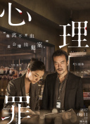 9號(hào)秘事 第八季