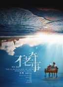 炊事班的故事2