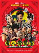 真實故事改編