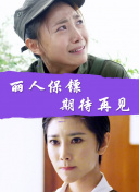 翹首以盼
