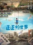 欲望舞場