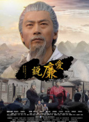 王子的圈套